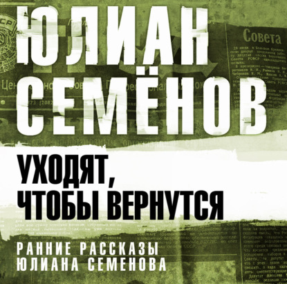 Советская литература