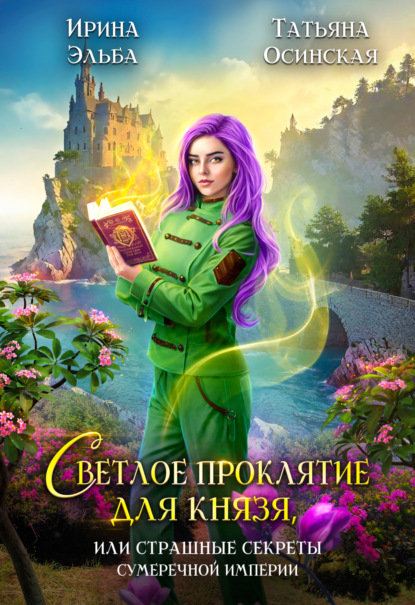 Теневой мир