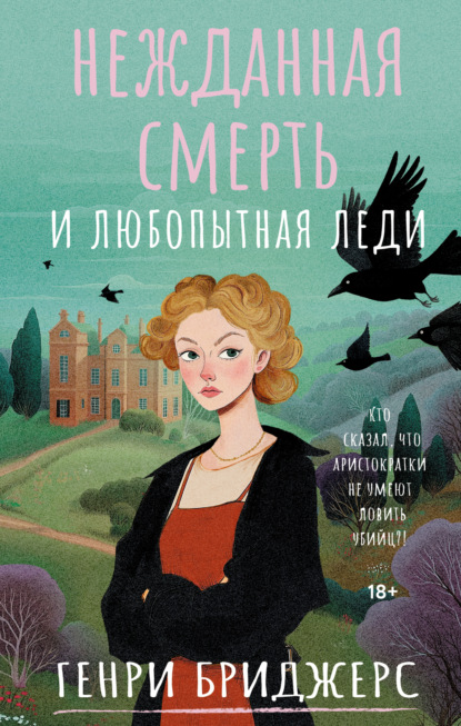 Очень частный детектив (АСТ)