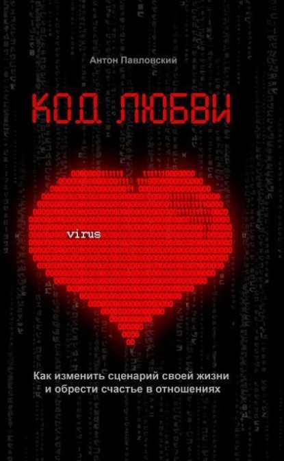 Психология и саморазвитие