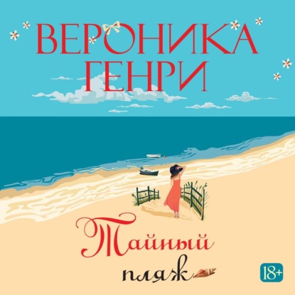 Хеппи-энд (или нет)