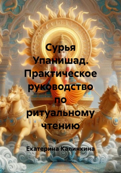 Планеты Джйотиш