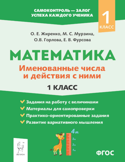 Самоконтроль – залог успеха каждого ученика