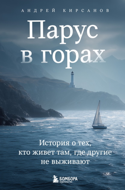 Мир глазами путешественников