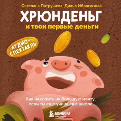 Сказочная психология. Полезные книги для подростков