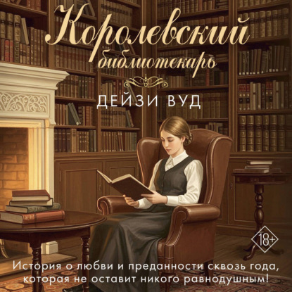 Уютный книжный (АСТ)