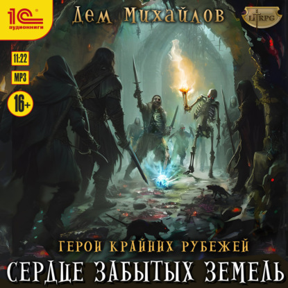 Мир Вальдиры