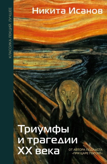 Классика лекций. Лучшее