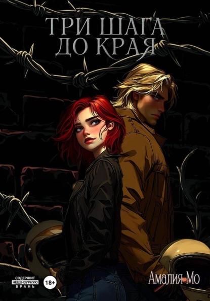 До последней капли