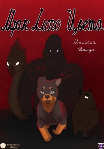 Линия Тейры