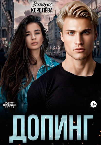 Наследники