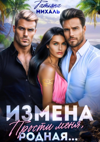 Житейские истории