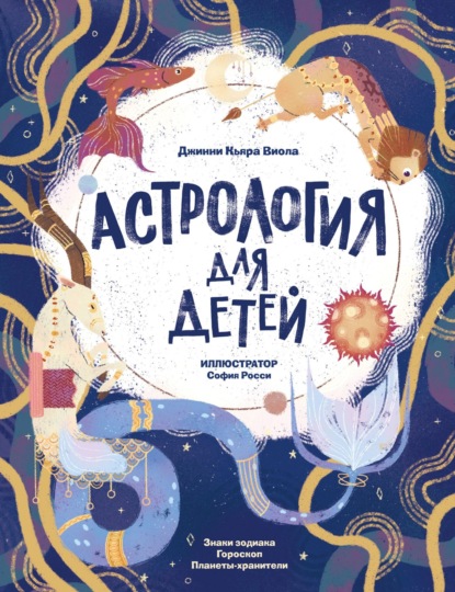 Детская энциклопедия увлечений