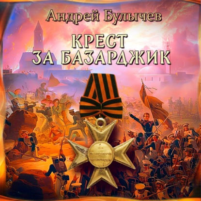 Драгун