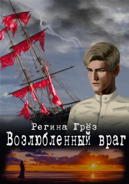 Виражи Времени