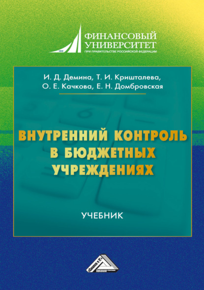 Финансовый университет при Правительстве Российской Федерации