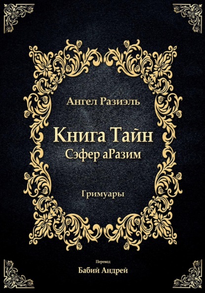 Каббала Хэйхалот