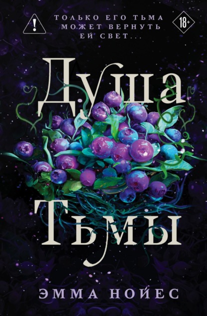 Young Adult. Сканди Love. Ромэнтези
