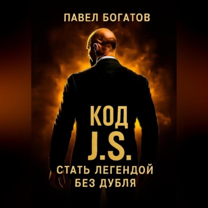 КОД ВЕЛИКИХ