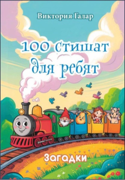 Галарики