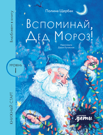 Книжный старт