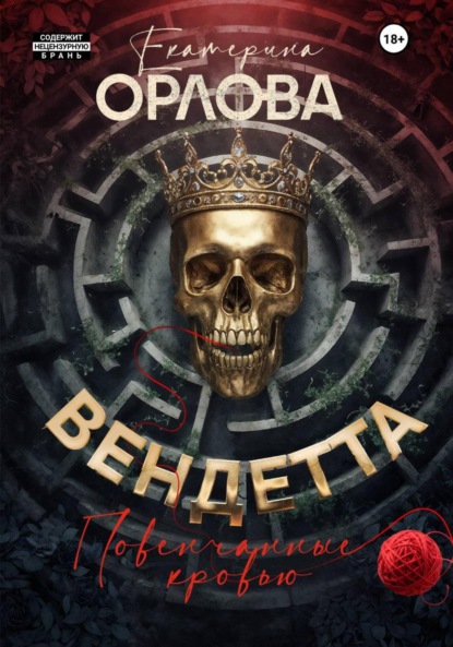 Темные сказки