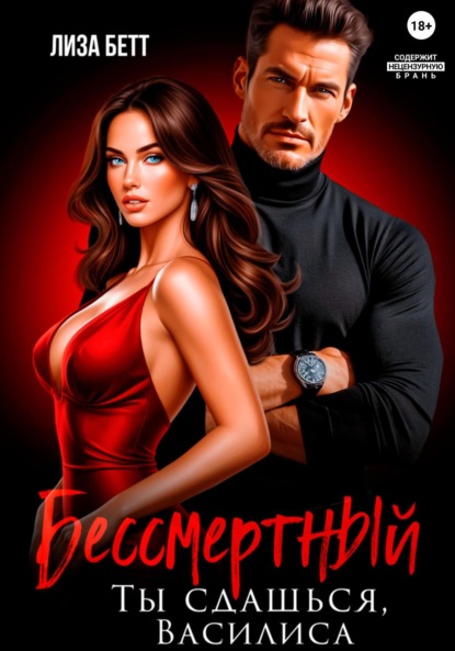 Темные сказки