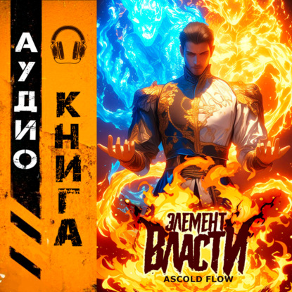 Что мне стоит дом построить?