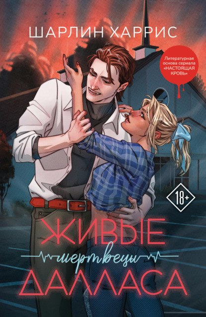 Сьюки Стакхаус