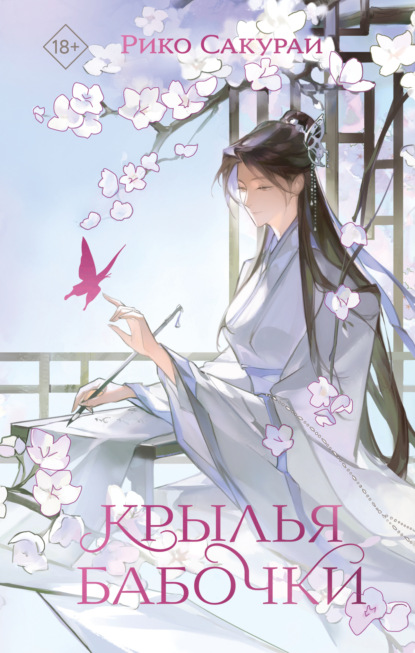 Young Adult. Любовь в императорском саду