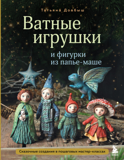 Популярная энциклопедия современного рукоделия