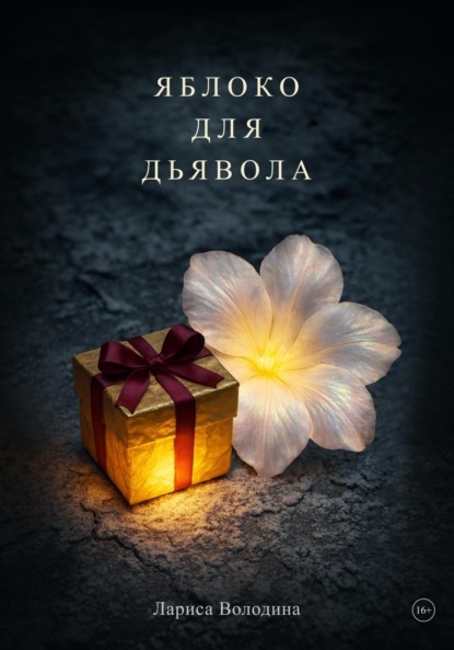 Векторный мир