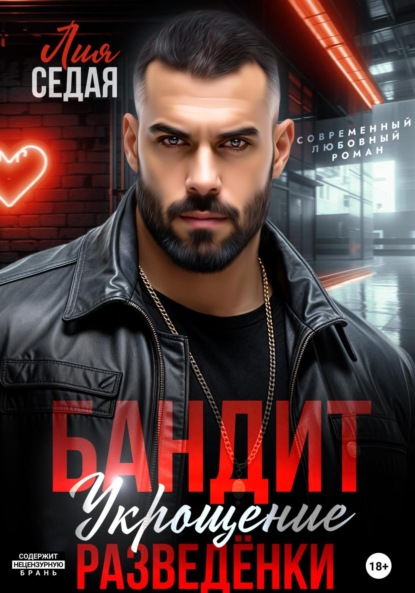 Бандиты. Ярс и Ко