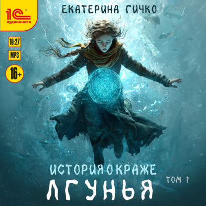 История о краже