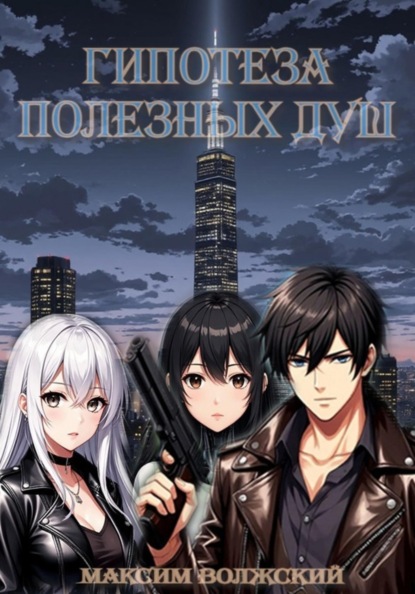 Космическая фантастика