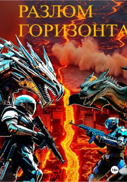 Песнь "Новой реальности"