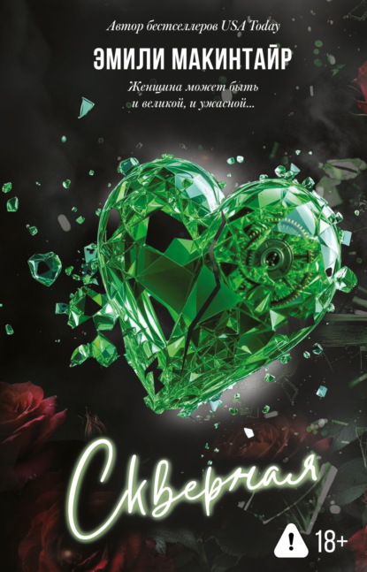 Никогда после