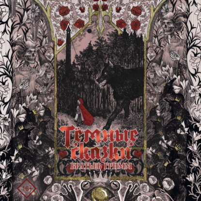 Русский фандом: классика