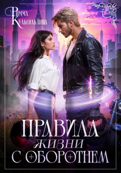 Многомирье. Кофейня «Лунный свет»