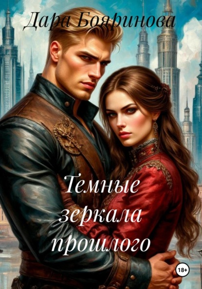 Русь старых богов