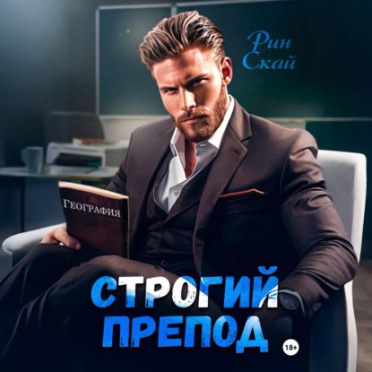 Семейные истории