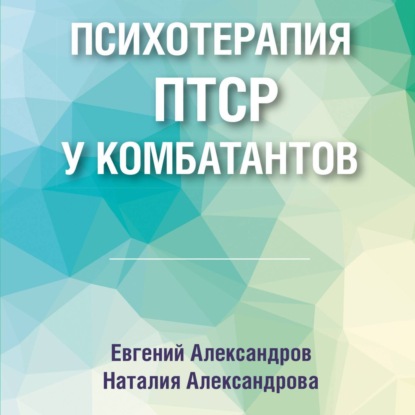 Психология для профессионалов