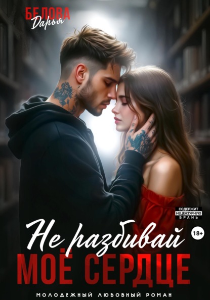 Город N. Борзовы