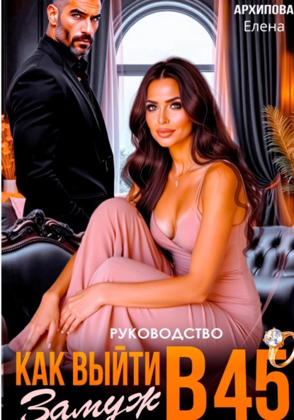 Руководство