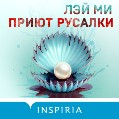 Tok. Иямису-триллер о профайлерах и маньяках