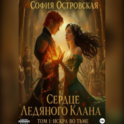 Фэнтези