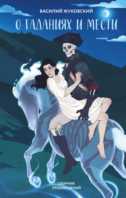 Young Adult. Арт Классика