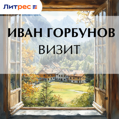 Сцены из городской жизни