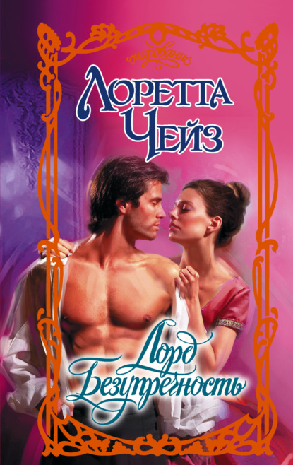 Карсингтоны