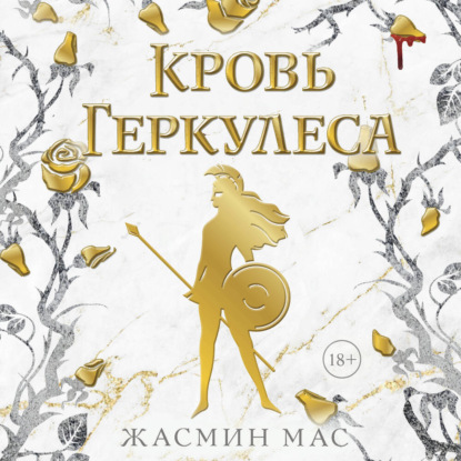 Злодеи древних легенд